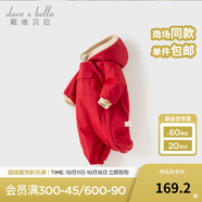 戴維貝拉（DAVE＆BELLA）過(guò)年加絨加厚冬季連體衣嬰兒衣服新生兒冬季外出服寶寶新年拜年服 紅色DB12022-N 90cm （建議身高80-90cm）