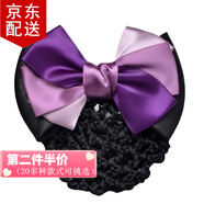 傾欣女士職業(yè)頭花盤(pán)發(fā)網(wǎng)兜護士空姐銀行物業(yè)酒店前臺發(fā)夾蝴蝶結發(fā)套 紫漸變款1個(gè)裝
