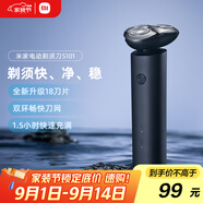 米家電動剃須刀S101小米刮胡刀18刀快速剃凈雙環(huán)刀網(wǎng)防夾須1.5小時快充 暮光藍(lán) 教師節(jié)禮物