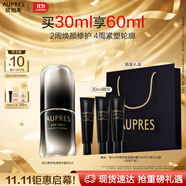 歐珀萊（AUPRES）恒久肌活修護(hù)精華露4代30ml 抗皺緊致舒緩保濕護(hù)膚品禮物送媽媽