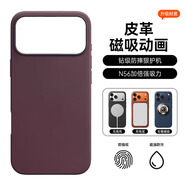 諾邦士適用蘋(píng)果17手機殼iphone17promax真皮革17Air正品MagSafe彈窗動(dòng)畫(huà)por保護套全包防摔高級男女新款 【絳櫻桃-帶標款】輕奢皮革 Magsafe充電 蘋(píng)果 17Pro