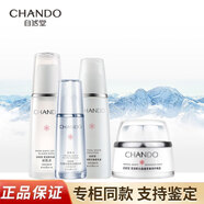 自然堂（CHANDO）雪潤(rùn)皙白套裝補(bǔ)水保濕美白提亮膚色護(hù)膚品生日禮物送女友  爽膚水+精華+乳液+面霜
