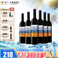 長(zhǎng)城（GreatWall）海岸葡園系列葡萄酒 入口柔順輕松 周末聚餐轟趴 精選級(jí)赤霞珠干紅750ml*6瓶