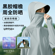 BRCZRO（法國）防曬衣女防曬服涼感披肩遮陽衣防紫外線皮膚衣休閑薄外套 【星空】遠山灰 均碼 【參考體重 80-140斤】
