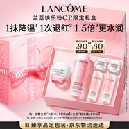 蘭蔻全新大粉水400ml+粉水霜50ml補(bǔ)水保濕護(hù)膚品套裝禮物送女友生日