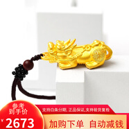 金喜晟 黃金貔貅吊墜男女款足金999轉(zhuǎn)運(yùn)珠項(xiàng)鏈掛繩霸氣項(xiàng)墜七夕禮物 【中號(hào)】黃金貔貅吊墜+精品掛繩