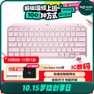 羅技（Logitech）大師系列 MX Keys Mini 簡約無線藍牙 高端辦公鍵盤 智能鍵盤 語音鍵盤 背光時尚 超薄便攜 玫瑰粉