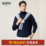 恒源祥高領(lǐng)加厚羊毛衫男中年兩翻領(lǐng)純羊毛休閑男裝針織衫保暖純色毛衣男 藏青 M /170/88A