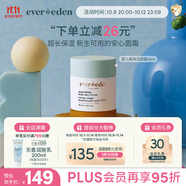 EVER EDEN兒童面霜寶寶嬰兒保濕面霜滋潤舒緩秋冬安心面霜潤膚乳30ml