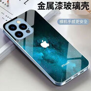 蘇米克蘋果16手機殼玻璃iphone15promax保護套金屬漆14全包13防摔1211星 遠(yuǎn)峰藍(lán)-星空 iPhone15