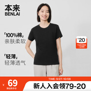 本來(lái)（benlai）女士短袖T恤純棉圓領(lǐng)t恤夏季新款簡(jiǎn)約純色打底衫t恤女 黑色 S