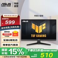 華碩（ASUS）TUF 23.8英寸電競顯示器  1ms響應(yīng) 游戲顯示器 TUF VG249QE5A TUV顯示器