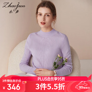 兆君秋冬薄款小立領純羊絨衫女裝 幾何花型套頭毛衣打底針織衫 淺紫色 S