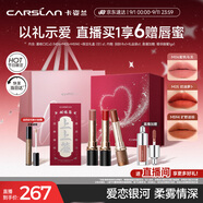 卡姿蘭（Carslan）霧吻口紅禮盒唇膏熱賣三支啞光顯白不易掉色3.2g*3教師節(jié)禮物實(shí)用