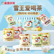 蜜雪冰城雪王愛(ài)喝茶烏龍茶花果茶養生茶袋泡茶 7種口味周享裝【到手15包茶】