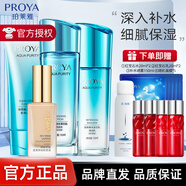 珀萊雅（PROYA）護膚品套裝水乳水漾芯肌補水保濕化妝品全套禮盒生日禮物送媽媽 4件套：洗+水+乳+粉底液