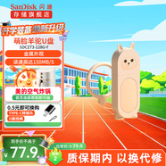 閃迪（SanDisk） U盤CZ73酷鑠USB3.0 黑銀金屬外殼加密保護車載 穩(wěn)定兼容 【128G】CZ73+萌臉羊駝保護套+掛繩