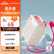 漫步者（EDIFIER）M0 便攜式藍(lán)牙音箱 戶外迷你音箱音響 凈重僅70g 超長續(xù)航 云巖白 七夕情人節(jié)禮物