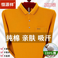 恒源祥（HYX）官方男士長(zhǎng)袖t恤中年純棉體恤翻領(lǐng)爸爸真口袋春秋季POLO衫 T836黃色【旗艦官方店】 M 165(建議100-120斤)