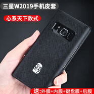 三星（SAMSUNG）【品質(zhì)原裝】適用于三星新款w2019心系天下手機殼商務(wù)w2018防摔殼 W2019手機套【分體心系天下款】*送1套軟膜 三星其他型號