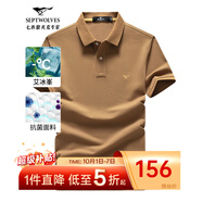 七匹狼短袖T恤男夏季抗菌polo打底衫男裝翻領(lǐng)冰爽涼感固色商務(wù)休閑上衣 駝色-升級冰感抗菌 S (160)