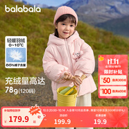 巴拉巴拉童裝兒童羽絨服女童冬裝女小童寶寶保暖云朵外套 夢(mèng)幻粉60334-白鴨絨 90 cm