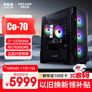 聯(lián)想（Lenovo）生態(tài)品牌異能者 游戲臺式電競設(shè)計(jì)畫圖渲染臺式機(jī)(i7-13700HX/7650 GRE/32G/1TB)WiFi 國家補(bǔ)貼20%