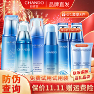 自然堂（CHANDO）套裝雪域精粹護膚品純粹滋潤女士化妝品補水保濕修護生日禮物 套裝七冰肌水+乳液+精華液+眼霜