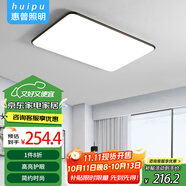惠普精工客廳吸頂燈led燈臥室現代簡(jiǎn)約中山燈具110*70cm三色遙控