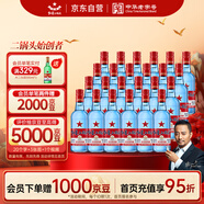 紅星二鍋頭 藍(lán)瓶綿柔8陳釀 清香型白酒 53度 250ml*24瓶 整箱裝口糧酒