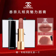 香奈兒（Chanel）口紅211 63 77 魅力絲絨唇膏啞光口紅裸色粉色生日禮物送女生 絲絨口紅#61落葉茶棕