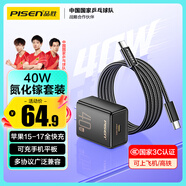 品勝3C認證PD40W氮化鎵蘋(píng)果17ProMax充電器配雙TypeC數據線(xiàn)通用iPhone17Air/16/15華為小米手機插頭35W