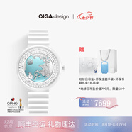 CIGA Design[七夕禮物]璽佳U系列藍色星球機械表地球腕表高檔男士手表 43mm l代·冰川藍