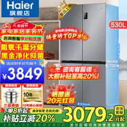 海爾（Haier）【旗艦新品】冰箱530升四開(kāi)門(mén)十字對(duì)開(kāi)門(mén)風(fēng)冷無(wú)霜一級(jí)節(jié)能雙變頻家用電冰箱以舊換新補(bǔ)貼 母嬰三檔變溫+黑金凈化科技+雙變頻一級(jí)