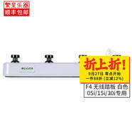 MOOER魔耳電吉他音箱摩爾大黃蜂音響sd30i 05i 15i 10i Hornet充電無線 F4 白  05i/15i/30i專用無線踏板