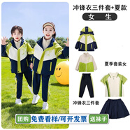 芯時代刺繡竹子小學生校服沖鋒衣一年級班服幼兒園園服春秋款冬季三件套 冬夏五件套【女生】 110 碼