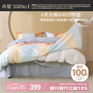 水星家紡四件套床上純棉100%a類(lèi)全棉床單被套三開(kāi)口省力套件雙人加大1.8m床