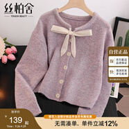絲柏舍圓領(lǐng)毛衣2025秋裝新款女裝時(shí)尚寬松款溫柔淑女長(zhǎng)袖上衣