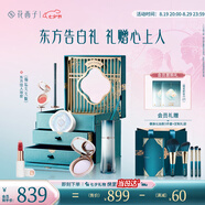 花西子東方妝奩【福運久久】玉透雅妝6件套禮盒化妝品送女友生日禮物女
