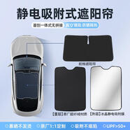 創(chuàng  )色紀適用于于小米SU7車(chē)窗遮陽(yáng)簾夏季防曬側窗隱私簾天窗遮 適用于于SU7【防曬套餐】一體式麂皮絨天窗+前檔遮陽(yáng)簾