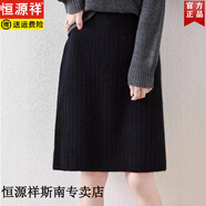 恒源祥秋冬新款100%純羊毛半身裙女高腰修身顯瘦針織包臀裙開叉羊毛裙子 黑色 2XL 【建議135-150斤】