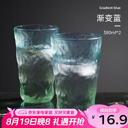 炊大皇冰川紋玻璃杯時尚潮流ins風果汁杯酒杯水杯380ML兩只裝漸變藍