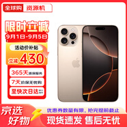 Apple資源機 蘋(píng)果 iphone16pro 蘋(píng)果16pro 蘋(píng)果手機16pro 美版無(wú)鎖 沙漠色鈦金屬 512GB【標配版+現貨速發(fā)】