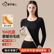 都市麗人保暖內衣女套裝秋冬加絨加厚打底羽毛絨10A抑菌秋衣秋褲