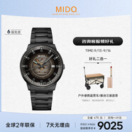 美度（MIDO）瑞士手表指揮官幻影款商務(wù)休閑黑鋼機(jī)械鋼帶男表七夕禮物送男友
