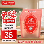 保寧（B&B）嬰幼兒洗衣液補充裝去污留香溫和植萃內衣褲洗衣液【1.6斤袋裝】
