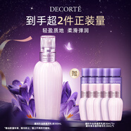 黛珂牛油果植萃乳液300ml水油平衡保濕護(hù)膚品 生日禮物送女友