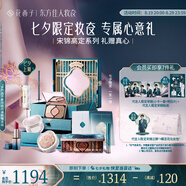 花西子【王俊凱同款】東方妝奩一生一世七夕限定9件套禮盒送女友禮物