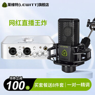 萊維特LCT240PRO電容麥克風(fēng)手機電腦主播直播喊麥K歌錄音可選艾肯IXI聲卡套裝話(huà)筒設備 【網(wǎng)紅熱薦】艾肯4nano+240PRO