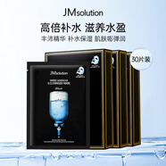 JMsolution肌司研水光補水面膜10片/盒*3